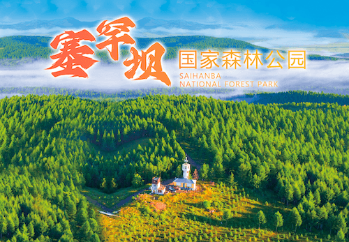 国家一号风景大道