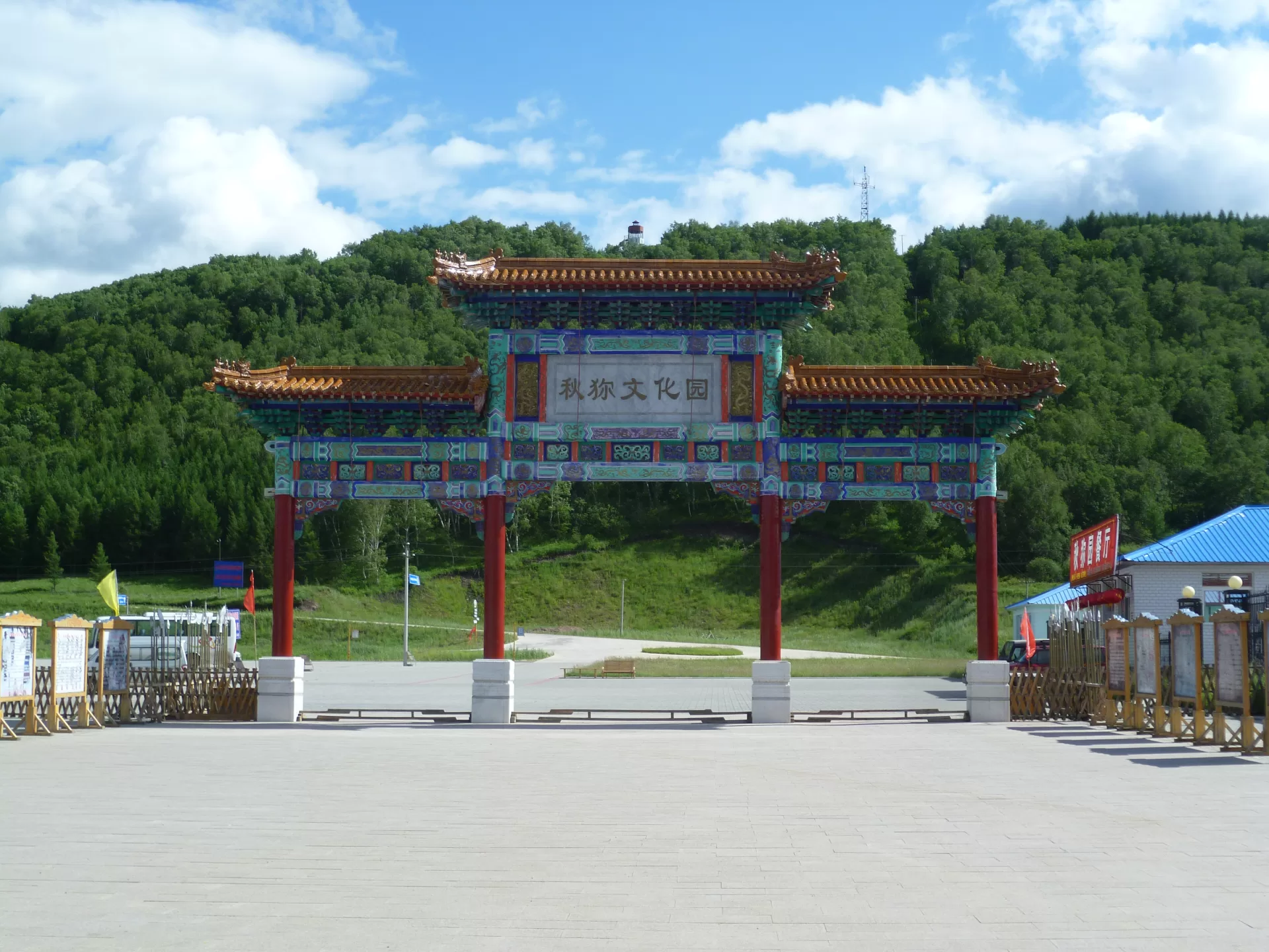 木兰秋狝文化园风景 1