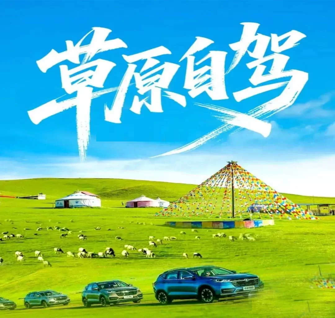 御道口草原森林风景区风景 3