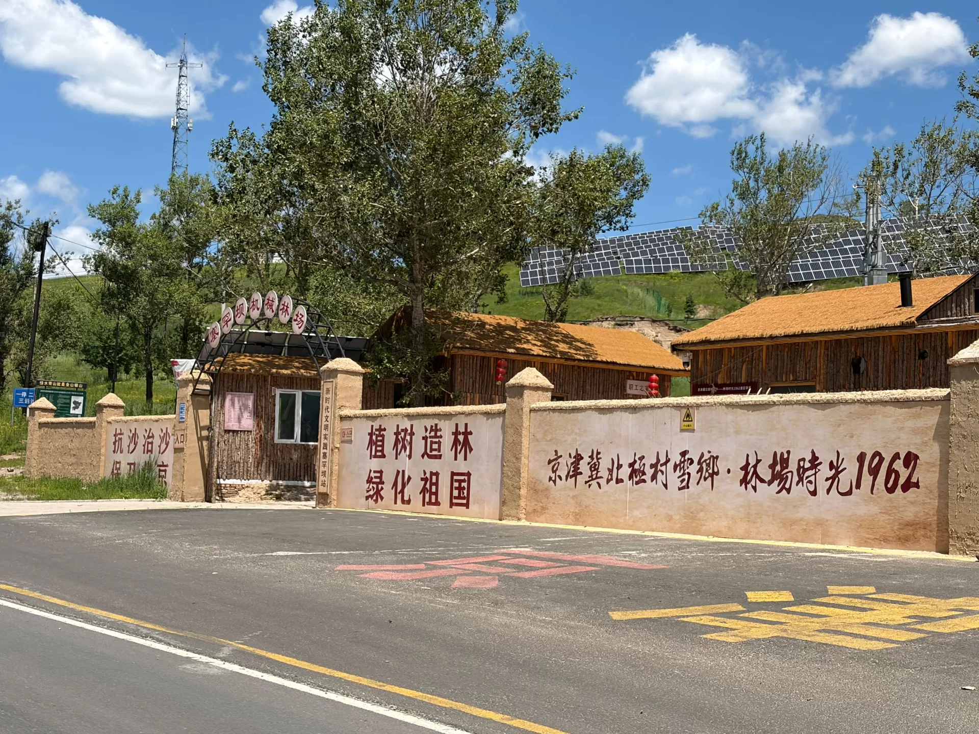 京津冀北极村景区
