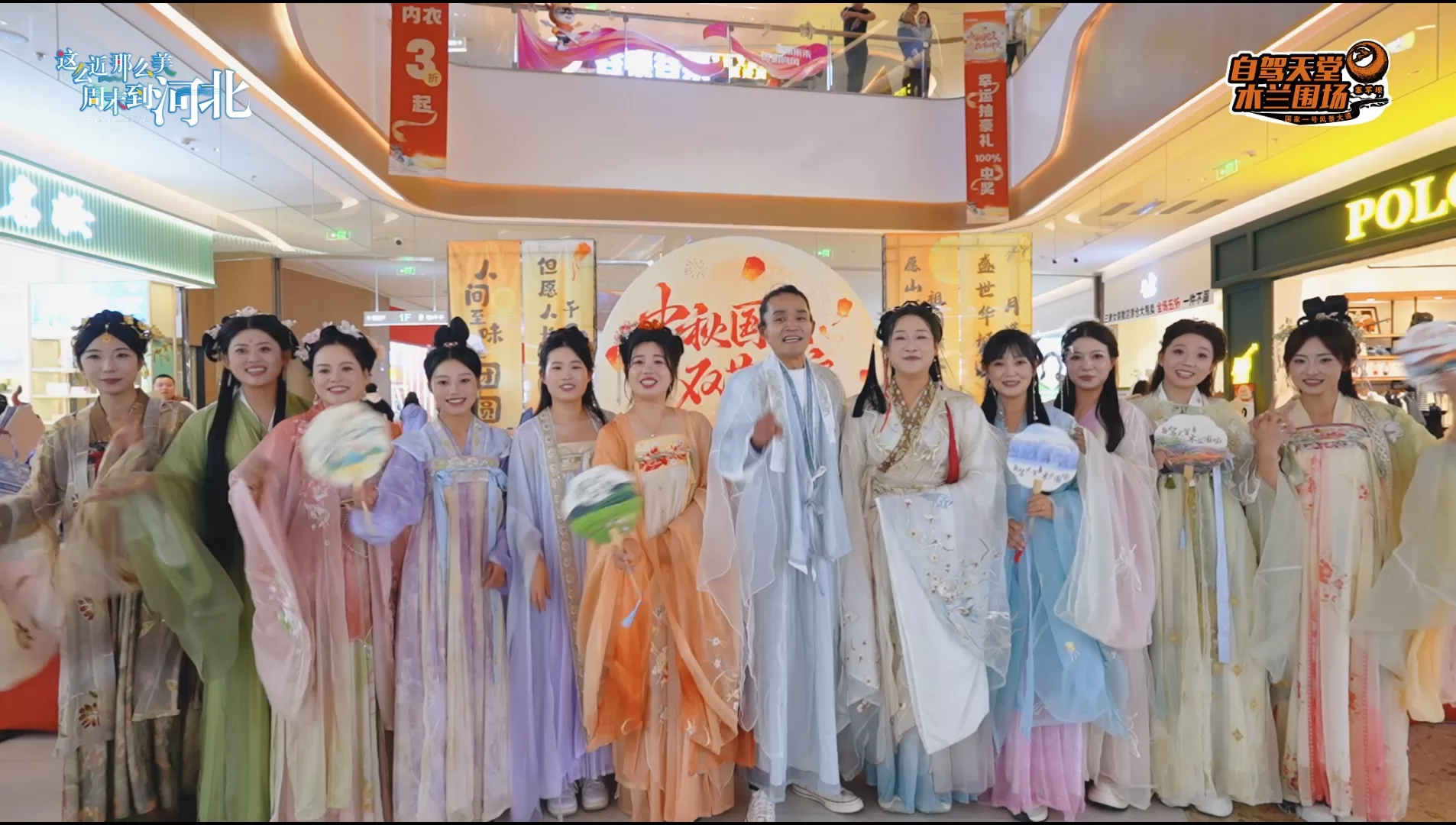 中秋古风游园&mdash;遇见艺术快闪秀活动