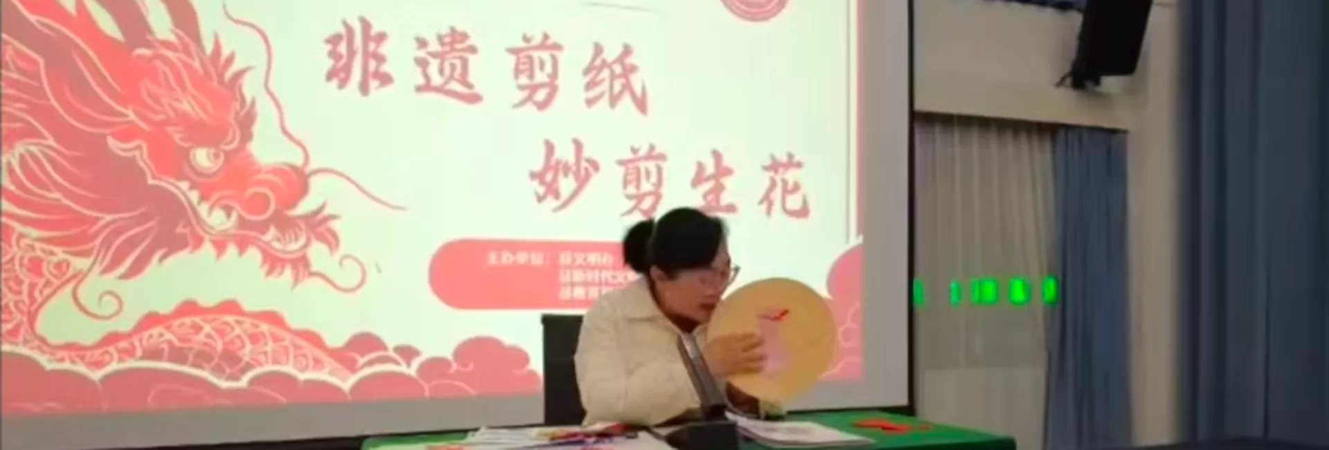 山氏剪纸