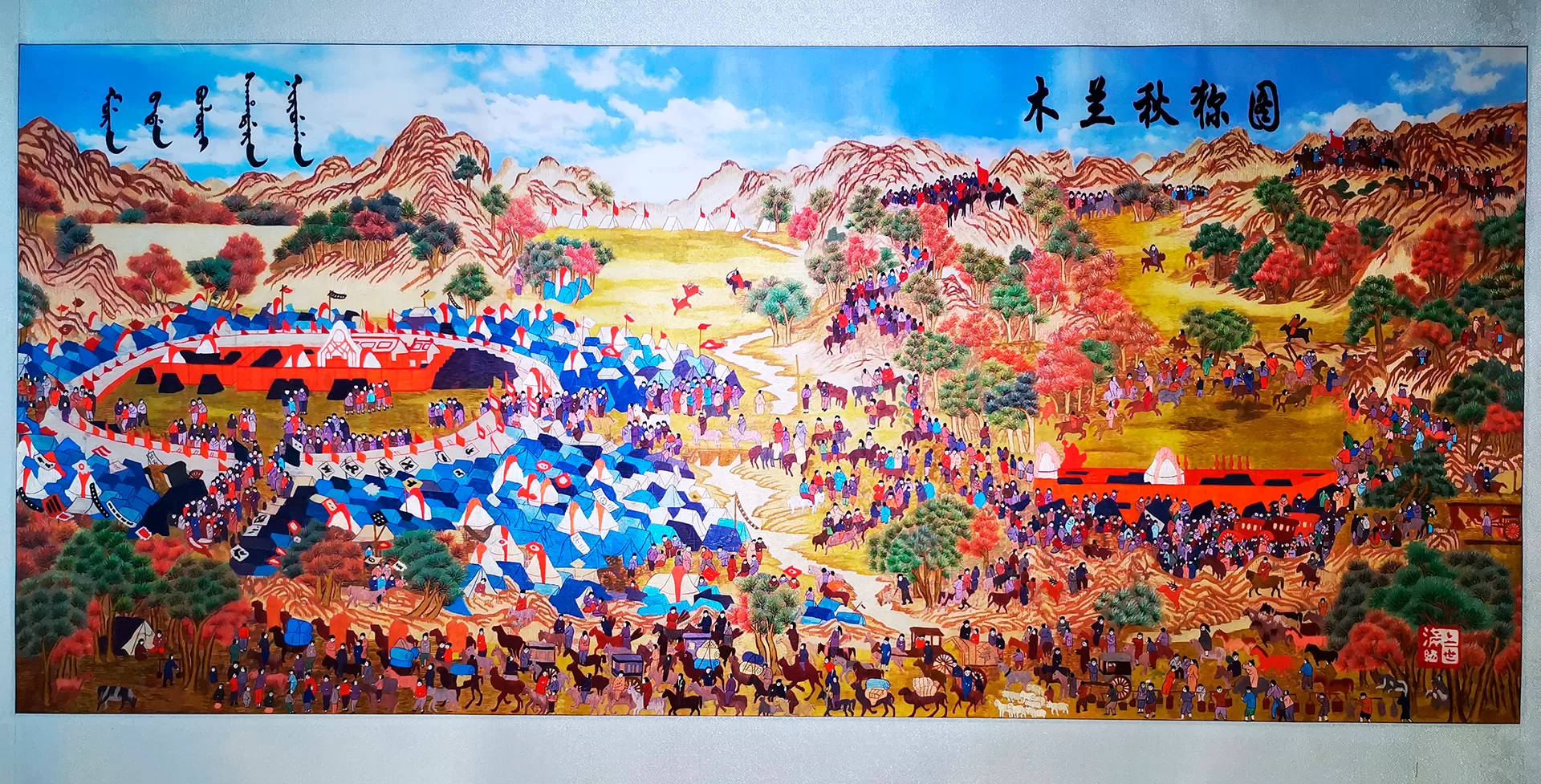 女真满族刺绣